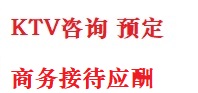 兴仁最好十大KTV会所消费排名