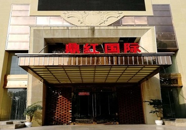 兴仁商务KTV真空哪家最开放-鼎红国际KTV消费价格玩乐点评