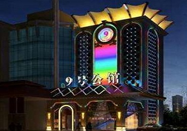 兴仁好玩开放荤素KTV推荐-九号公馆KTV消费价格口碑点评